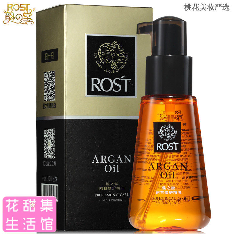 持久留香精华液保湿防毛躁发油