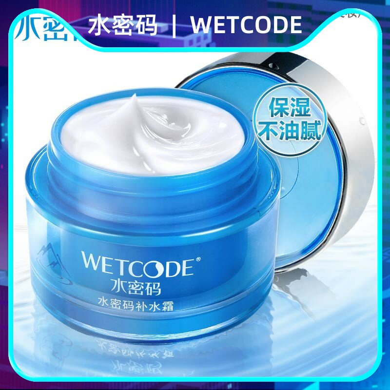 水漾盈润补水霜晚霜面霜晚上用护肤品保湿睡前夜间修复学生