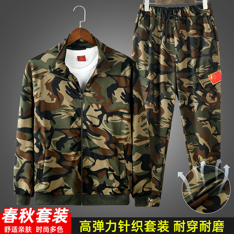 弹力迷彩工作服春秋套装男女耐磨运动休闲宽松劳保服单件外套裤子