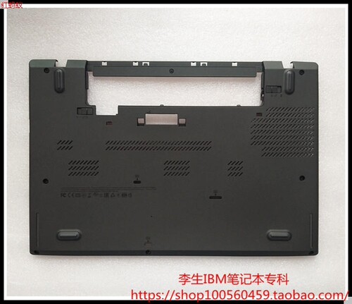 全新原装联想 Thinkpad T440 底壳 D壳 集成底壳 原装外壳