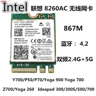 联想原装 X270 T470 T570 E470 yoga260  8260ngw 无线网卡 蓝牙