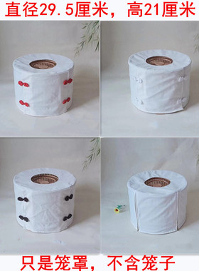 2025款鸟笼罩子红子靛颏笼衣门帘白布盘扣疙瘩扣白色布料鸟笼衣