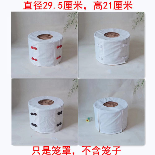 2025款鸟笼罩子红子靛颏笼衣门帘白布盘扣疙瘩扣白色布料鸟笼衣