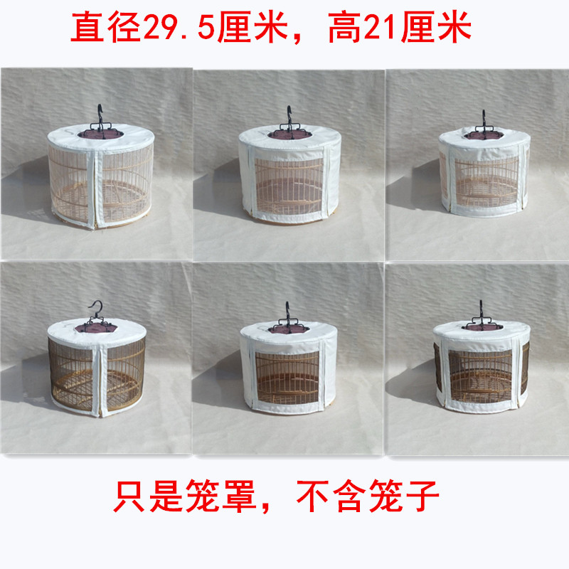 笼衣鸟笼罩衣双顶层白布黑白纱网笼布全纱鸟罩红子靛颏笼罩子