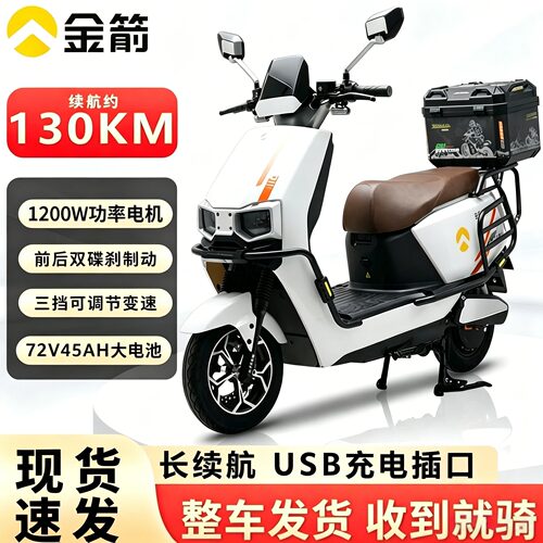 金箭凯锐RG505 72V45AH 长续航大功率官方正品电动摩托车