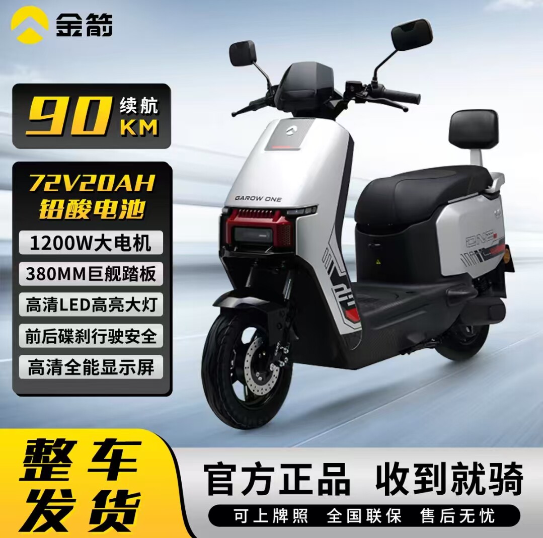金箭天箭72V电动摩托车