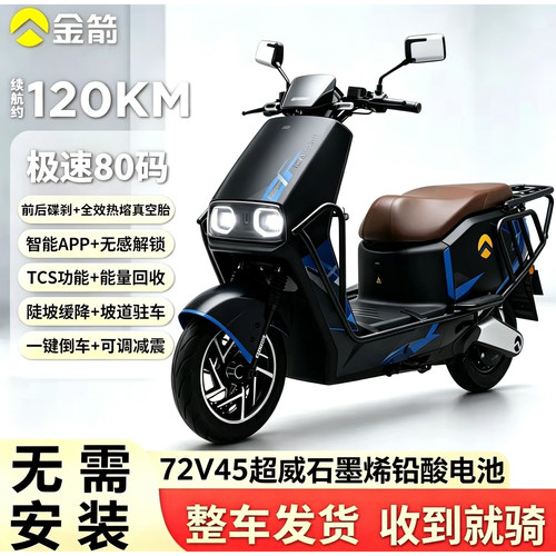 金箭金刚PLUS700标配72V45Ah电池