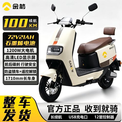 金箭电动车凯旋二代R350成人代步长续航电动摩托车