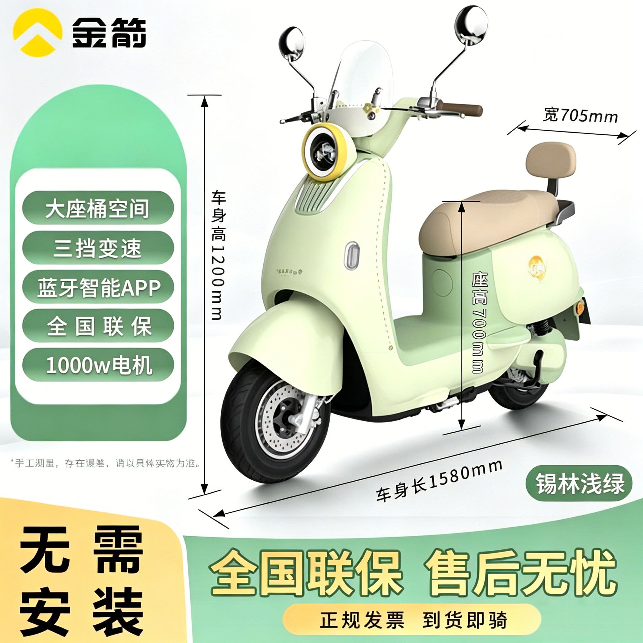 金箭女生灵光PLUS高颜值蓝牙电动摩托车