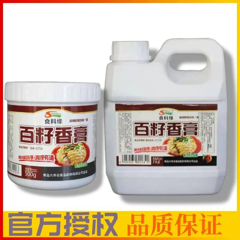 六禾谷百籽透骨火锅米线秘制花甲
