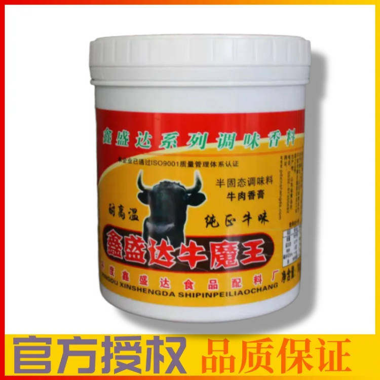 鑫盛达牛魔王香膏牛骨髓浸膏牛肉精膏牛肉香精牛腩香膏浓缩包邮