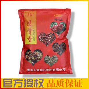 青岛天香透骨香卤菜配制500g调味料卤鸭咸水鸡麻辣烫米线