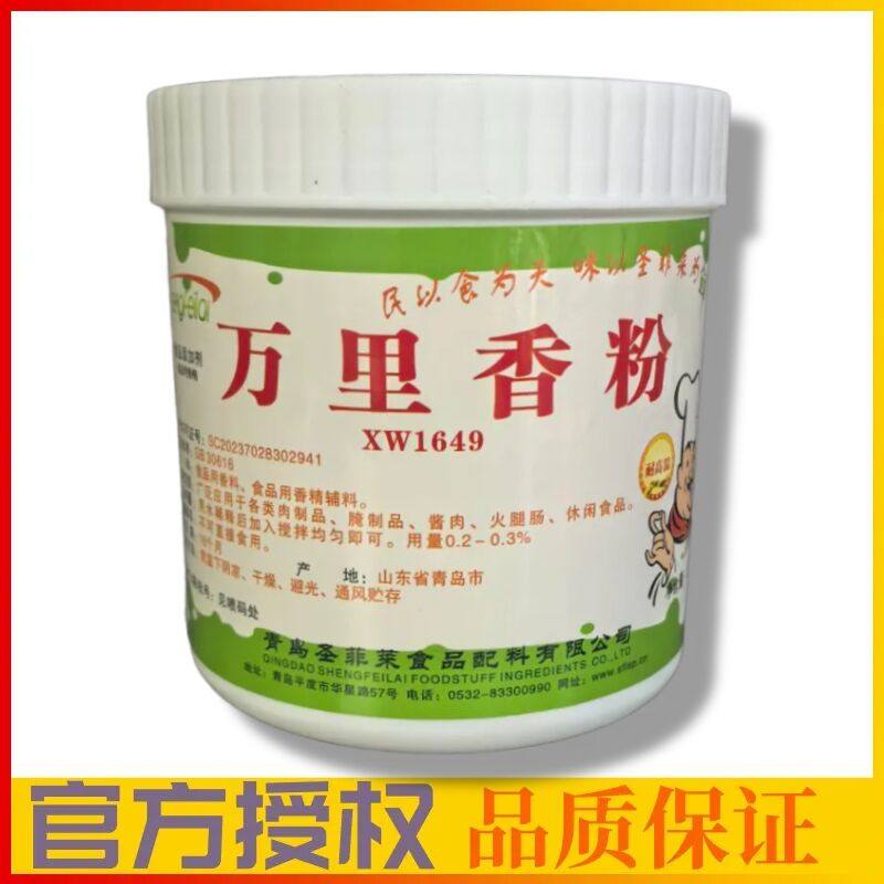 万里香粉 肉类粉末食品添加剂咸味香精增香 包邮,粮油调味/速食/干货/烘焙,特色/复合食品添加剂,淘宝优惠券,粉丝福利购,淘宝优惠卷