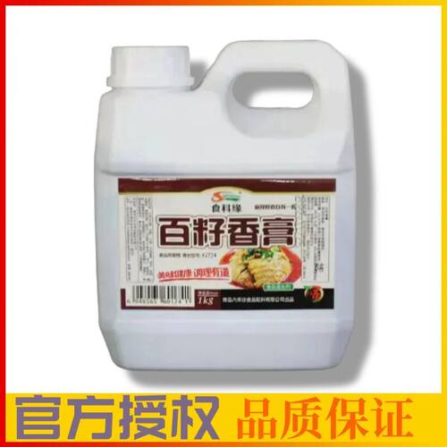 食科缘百籽香膏干锅秘制花甲卤菜麻辣烫 火锅米线1000克