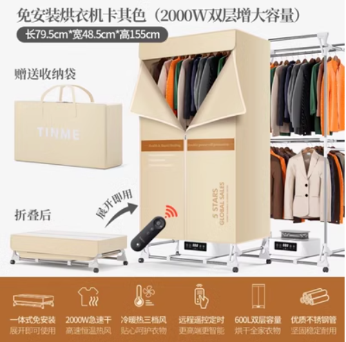 德国TINME烘干机家用小型可折叠干衣机衣服烘干大容量衣柜烘干机