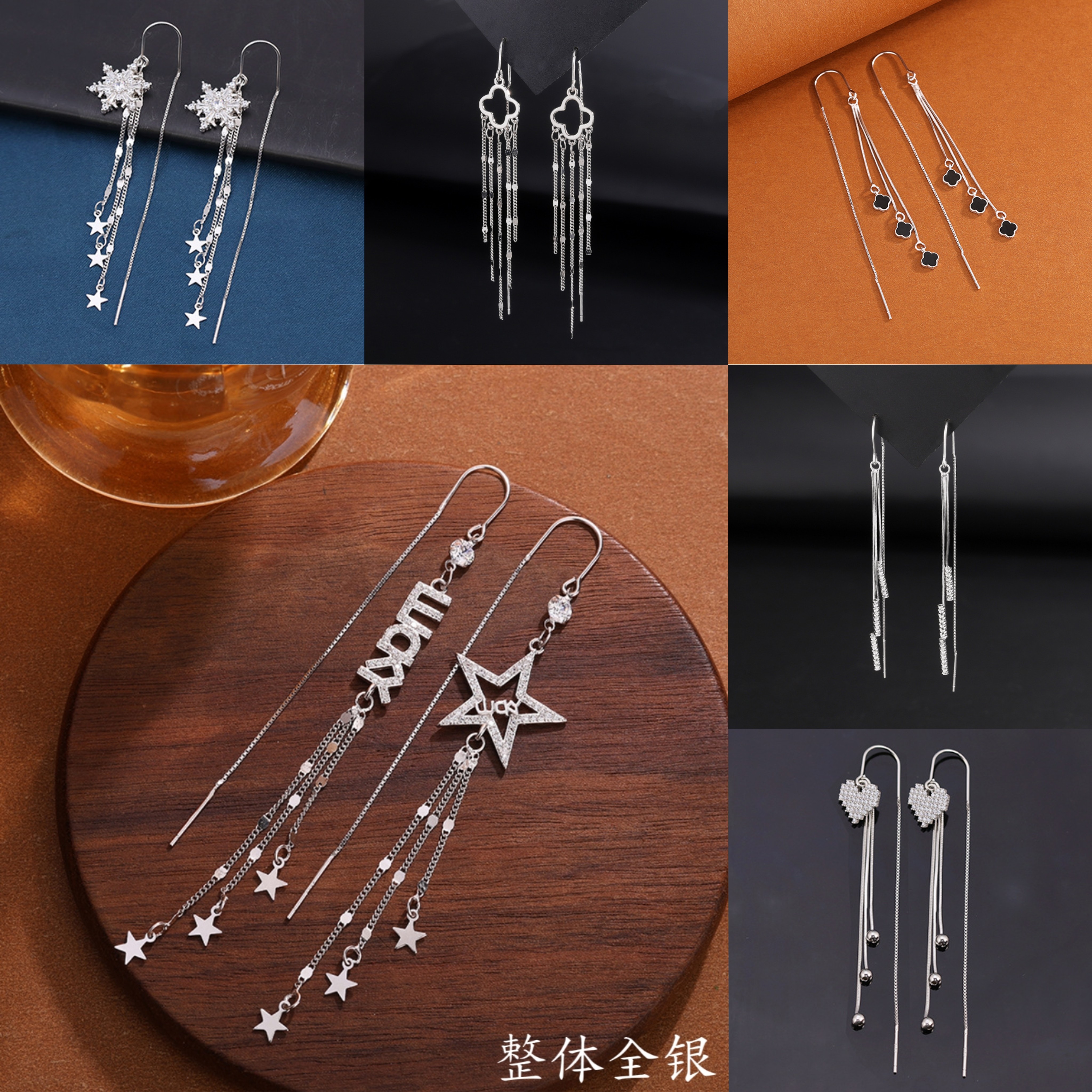 通体s925纯银长款爱心流苏耳环女四叶草防丢耳线星星耳饰雪花耳坠,饰品/流行首饰/时尚饰品新,银饰耳饰,淘宝优惠券,粉丝福利购,淘宝优惠卷