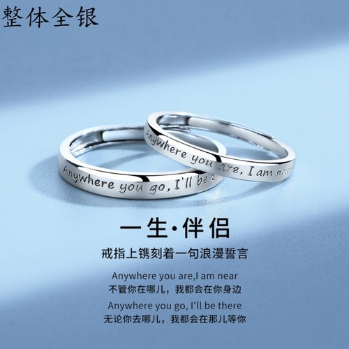 通体足银s999纯银情侣戒指轻奢高级字母指环碎一生伴侣对戒简约