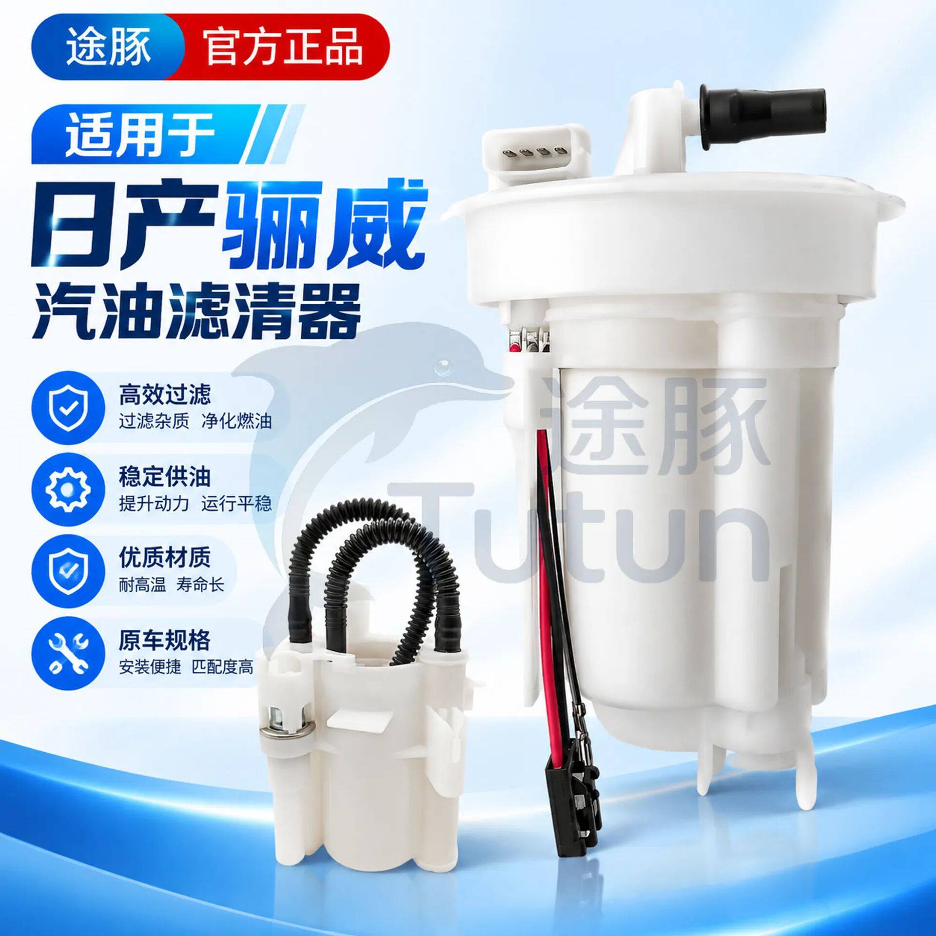 适用于2006-2015款骊威汽油滤芯滤清器汽油格