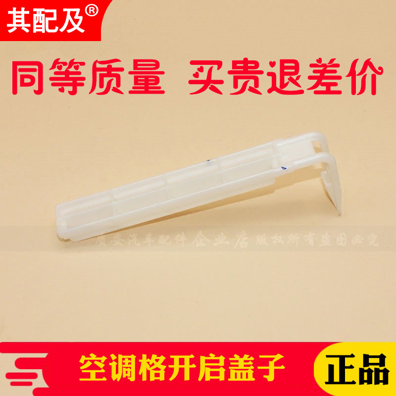 适用日产11-19新阳光玛驰空调滤芯盖板空调格开启盖子过滤器外壳