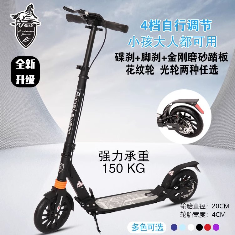 安洛森兒童青少年成人折疊滑板車