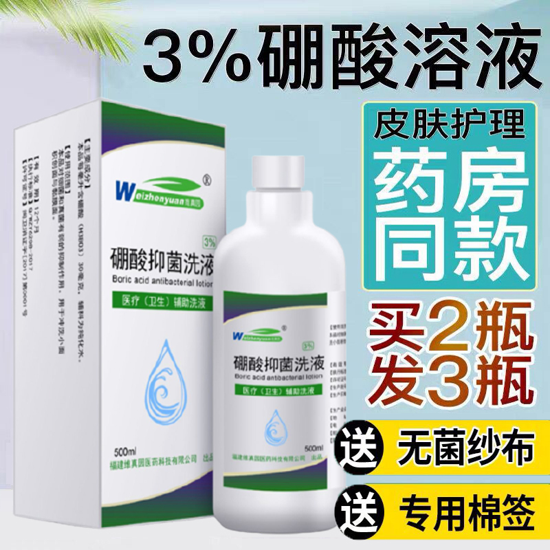 伤口清创脸部过敏湿敷外用