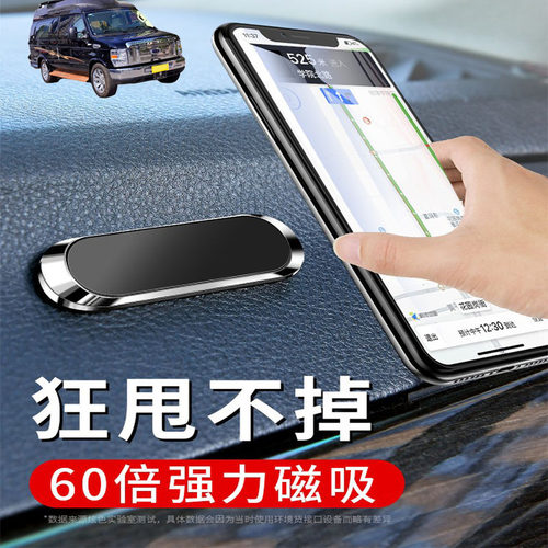 适用福特E350 福特Ka车载手机支架折叠磁吸式汽车专用导航支架