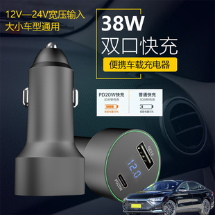 秦 车载充电器手机超级快充点烟器转换usb 元 宋 适用比亚迪王朝汉