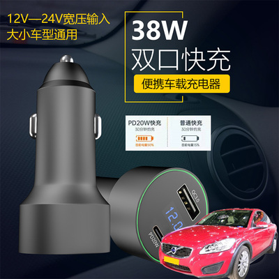 适用沃尔沃C30C40 XC90车载充电器汽车内手机快充点烟器USB转换头
