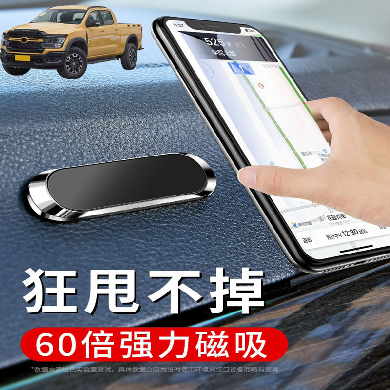 适用中兴威狮1949威狮G7车载手机支架折叠磁吸式汽车导航支驾粘贴