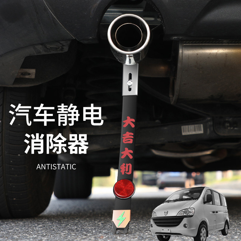 适用哈飞小霸王骏意民意汽车排气管接地条加装消除静电静带防静电,汽车用品/电子/清洗/改装,汽车防静电用品,淘宝优惠券,粉丝福利购,淘宝优惠卷