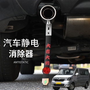 适用长安睿行M70 M80 M90汽车载排气管接地条加装消除静电静带