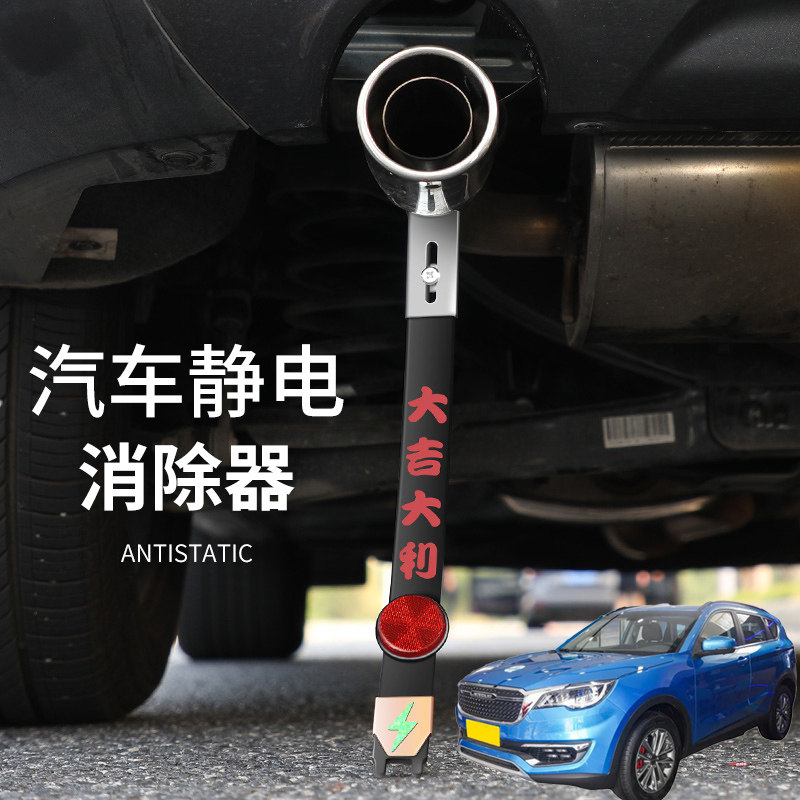 适用捷途X70S X70SEV汽车排气管接地条加装消除静电静带防静电,汽车用品/电子/清洗/改装,汽车防静电用品,淘宝优惠券,粉丝福利购,淘宝优惠卷