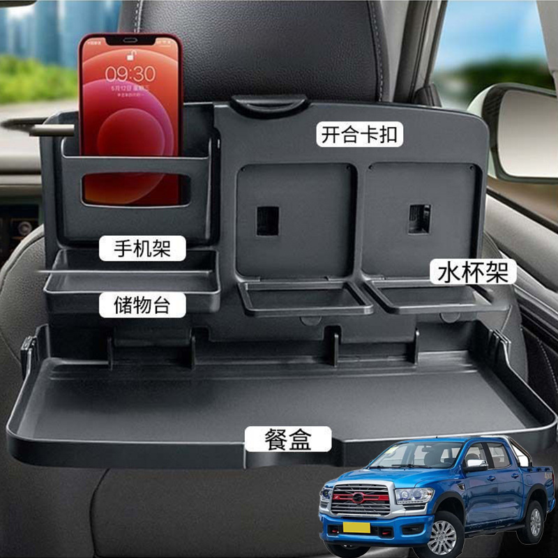 适用中兴领主威虎威虎G3车载折叠餐桌汽车后座饭桌小挂钩车用餐盘