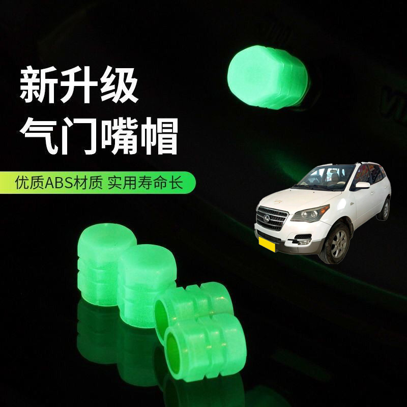 适用猎豹CS7CS9飞腾气嘴帽汽车轮胎气门嘴帽真空胎反光气门芯盖