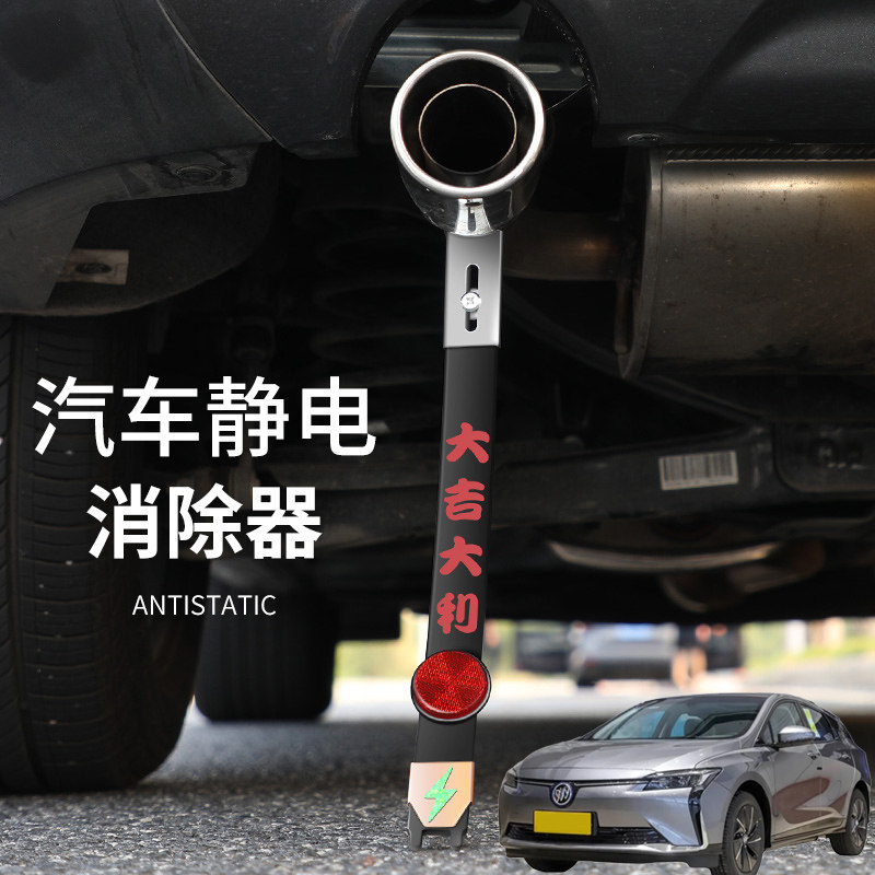 适用别克微蓝6 VELITE5汽车排气管接地条加装消除静电静带防静电,汽车用品/电子/清洗/改装,汽车防静电用品,淘宝优惠券,粉丝福利购,淘宝优惠卷