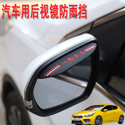 适用起亚Ceed Forte XCeed汽车后视镜防雨眉倒后镜广角辅助小圆镜