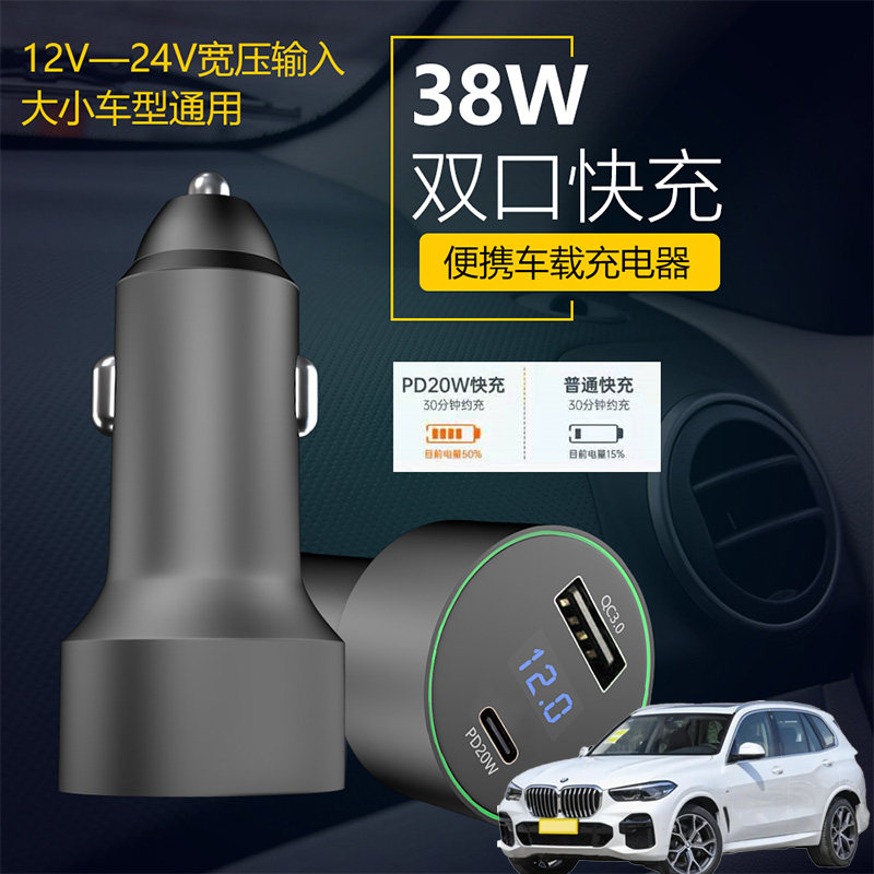 适用于宝马MINIX5X6X3X4Z车载充电器汽车内手机快充点烟器转换头