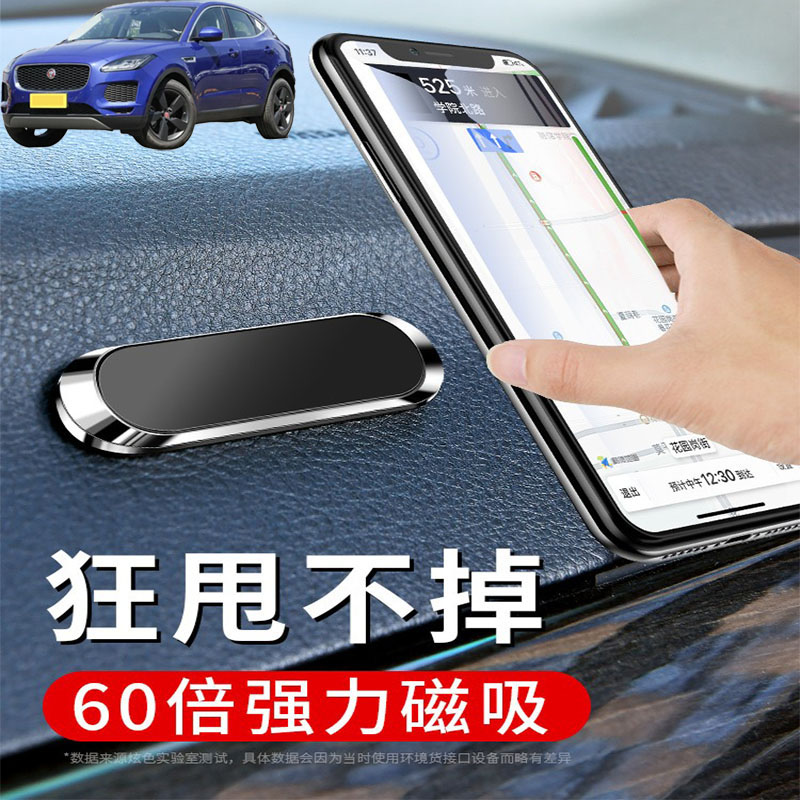 适用捷豹E-PACE F-PACE车载手机支架折叠磁吸式汽车导航支驾粘贴