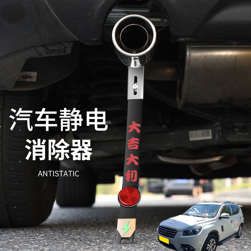 适用吉利SX7远景S1吉利EC8汽车载排气管接地条加装消除静电静带