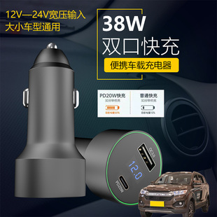 适用力帆迈威枫叶80V车载充电器汽车内手机快充点烟器USB转换头