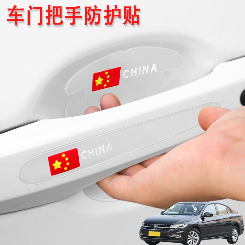 适用大众ID.3 宝来 捷达汽车门把手保护门碗贴车拉手防刮防划痕贴
