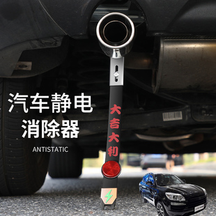 适用华泰宝利格特拉卡汽车排气管接地条加装消除静电静带防静电