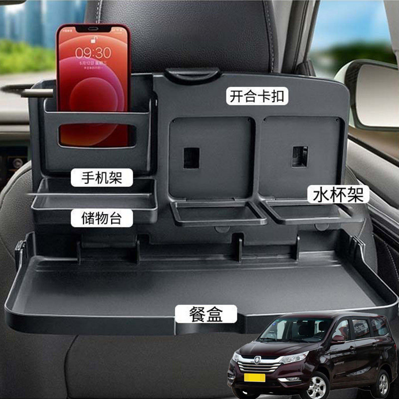 适用福田伽途im6im8车载折叠餐桌汽车后座饭桌后排挂钩车用桌餐盘