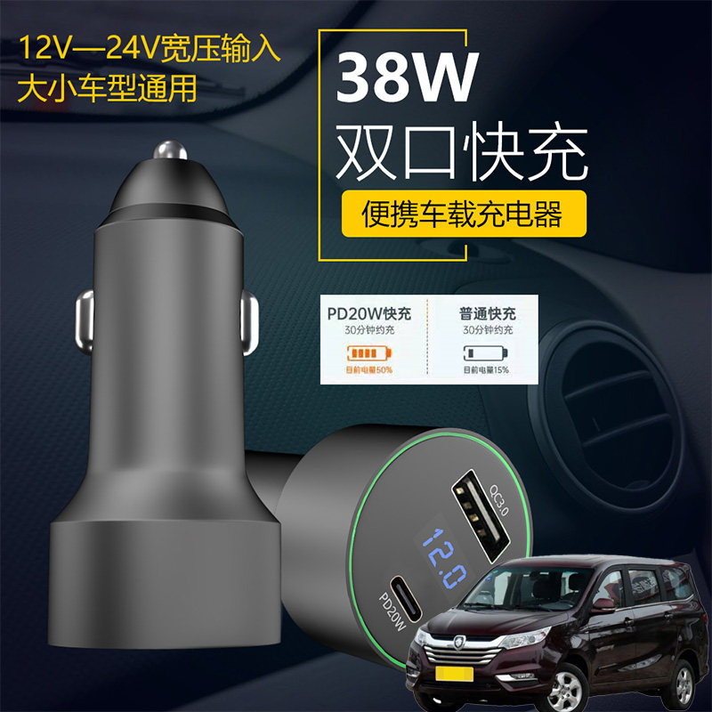 适用福田伽途im6im8车载充电器汽车内手机快充点烟器USB转换头