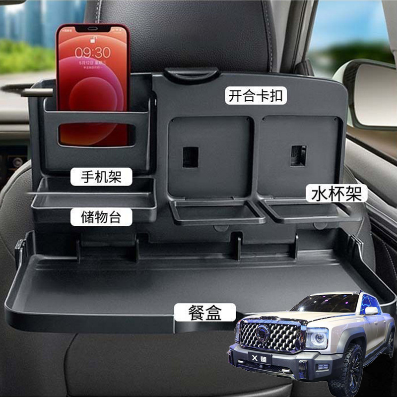 适用长城炮X炮金迪尔风骏6车载折叠餐桌汽车后座饭桌挂钩车用餐盘