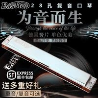 Đức nhập khẩu chiêng tăng kèn Harmonica 28 lỗ dành cho người lớn chuyên nghiệp chơi cấp độ c điều chỉnh âm điệu đa âm bắt đầu nhạc cụ - Nhạc cụ phương Tây đàn guitar yamaha