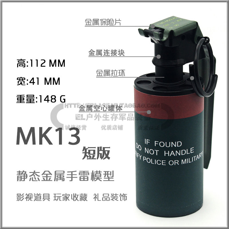 EL户外 MK13手雷模型短版可弹出静态模型道具军迷吃鸡工艺礼品