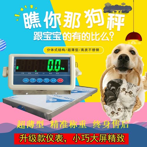 宠物医院专用狗狗体重电子秤动物称蓝牙连接电脑地磅无线称300kg