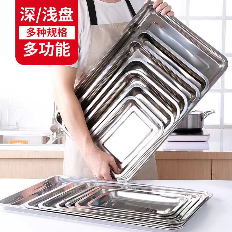 方盘不锈钢长方形蒸饭铁商用厨房