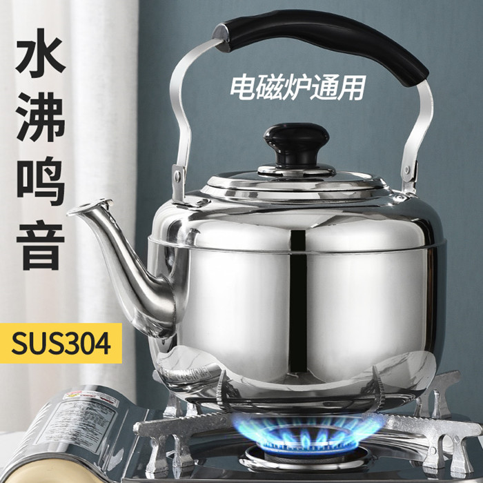 烧水壶加厚不锈钢鸣笛水壶大容量电磁炉燃气煤气通用